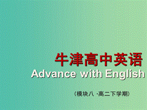 高中英語 Unit4 Films and film events Task課件1 牛津譯林版選修8.ppt