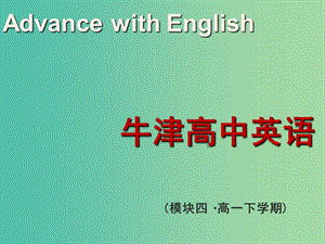 高中英語 Unit2 Sporting events welcome to the unit課件 牛津譯林版必修4.ppt