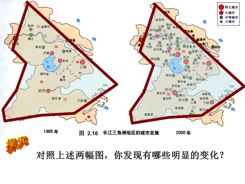 《城市化(实用)》PPT课件.ppt_第2页