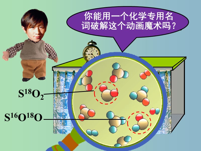 高中化学 第2章 第3节 化学反应的速率（3）课件 新人教版必修2.ppt_第3页