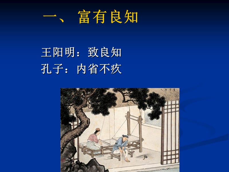 《做一个幸福的教师》课件.ppt_第3页