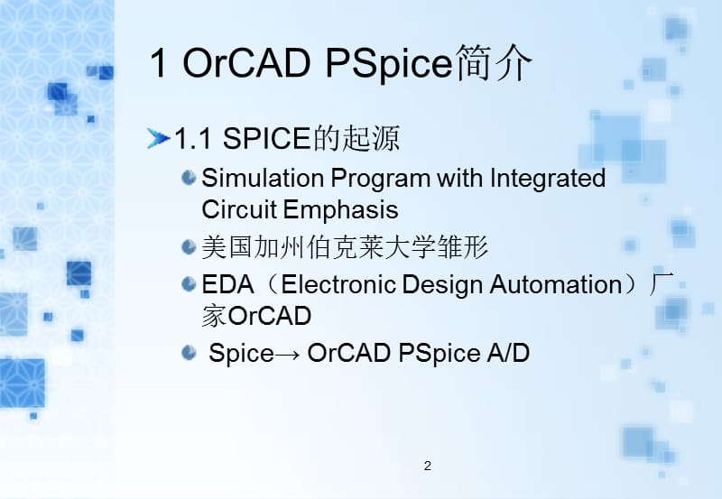 PSpice使用教程.ppt_第2页