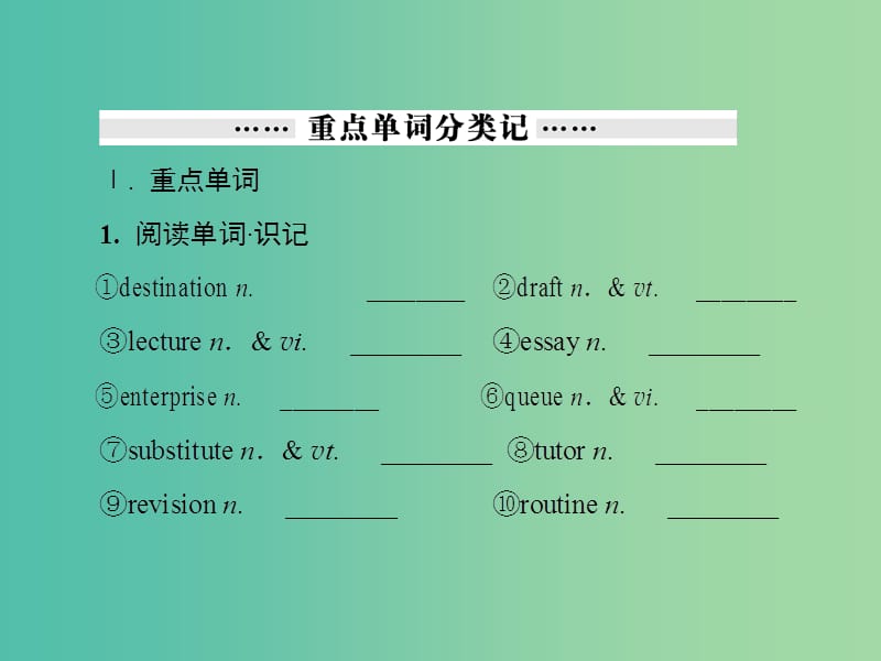 高三英语一轮复习Unit5Travelingabroad课件新人教版.ppt_第3页