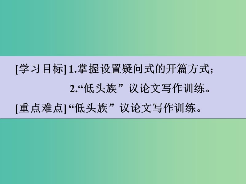 高考语文一轮复习 序列化写作 奇句夺目不忍弃课件.ppt_第3页