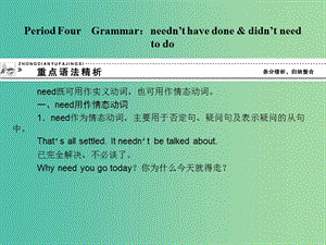 高中英語 1.4 Grammar課件 外研版選修6.ppt