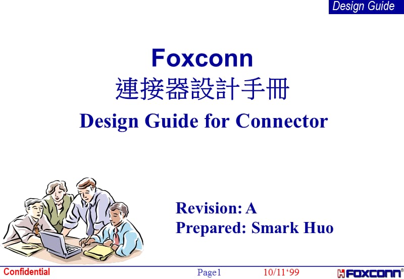 Foxconn连接器设计手册.ppt_第1页