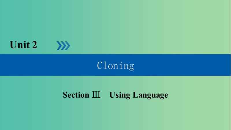 高中英语Unit2CloningSection3UsingLanguage课件新人教版.ppt_第1页