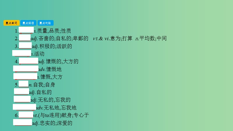 高考英语一轮总复习 第一部分 教材知识梳理 Unit 5 Nelson Mandela-a modern hero课件 新人教版必修1.ppt_第2页