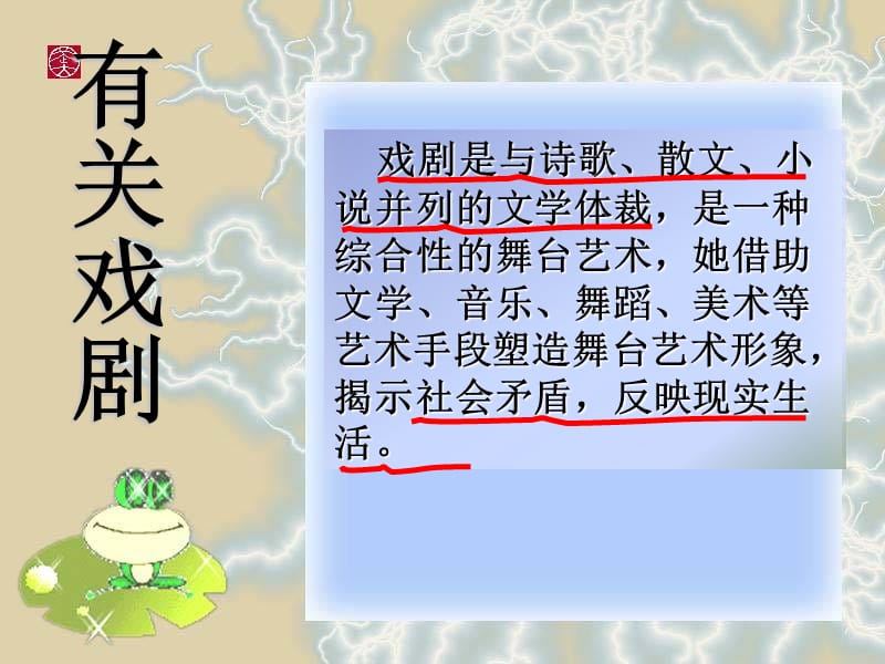 《哈姆莱特》优秀课件.ppt_第2页