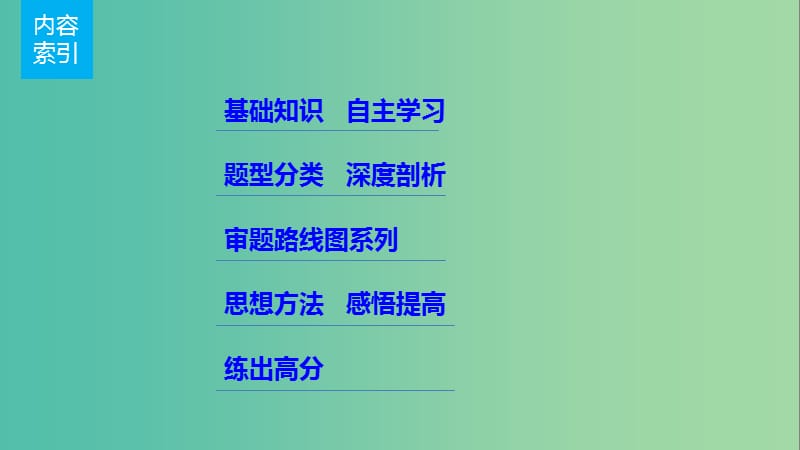 高考数学一轮复习 第十章 统计 10.1 随机抽样课件 文.ppt_第2页