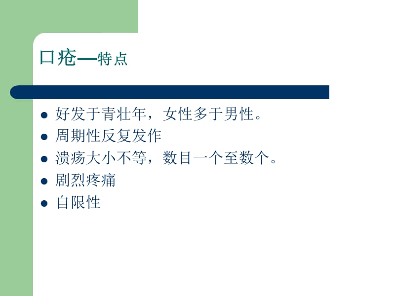 中医药适宜技术课件(新).ppt_第3页