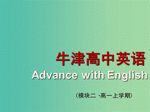 高中英語 Unit3 Amazing people Reading課件1 牛津譯林版必修2.ppt