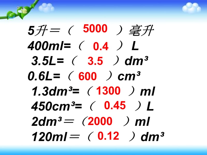 不规则图形的体积.ppt_第1页