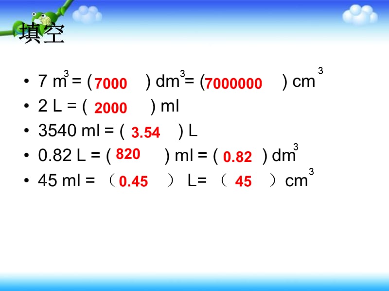 不规则图形的体积.ppt_第2页