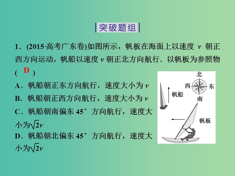 高三物理二轮复习 第一部分 专题一 力与运动 第3讲 抛体运动与圆周运动课件.ppt_第3页