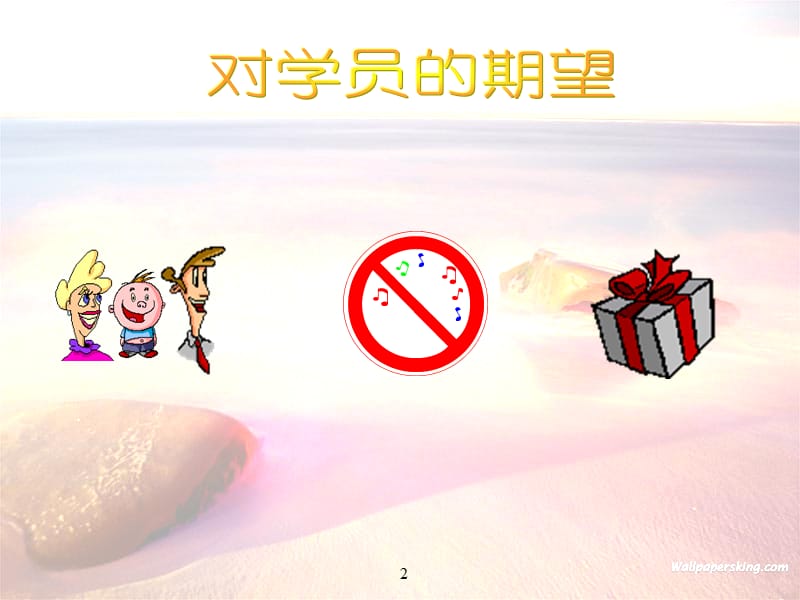 临门一脚(销售技巧).ppt_第2页