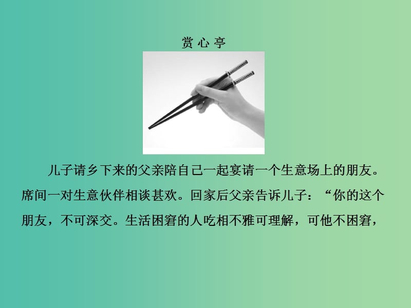 高考语文一轮总复习 专题12 新闻、访谈、报告、科普类文章阅读课件.ppt_第3页