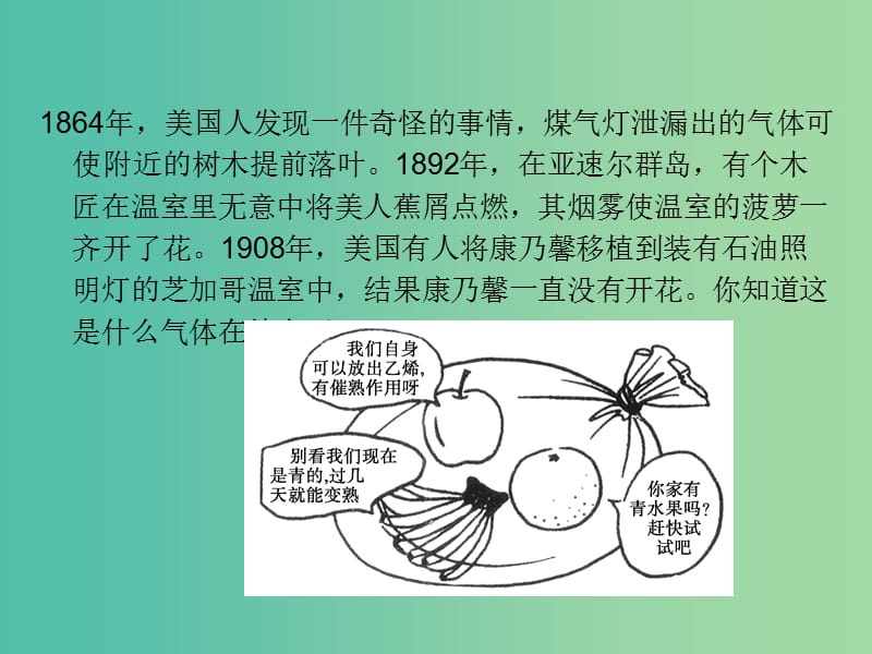 高中化学 专题2.1.1 脂肪烃课件1 新人教版选修5.ppt_第2页