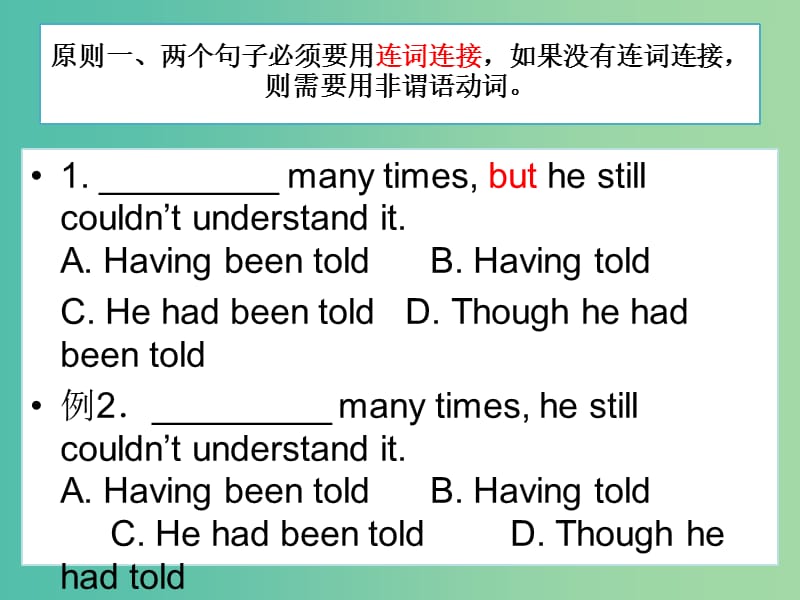 高中英语 语法专题 非谓语动词的做题原则课件 新人教版必修4.ppt_第2页