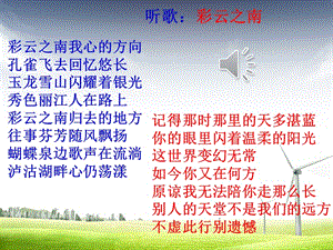 《一滴水經(jīng)過麗江》.ppt