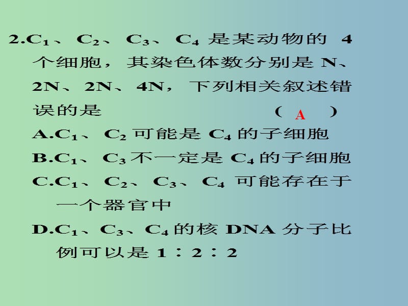 2019版高考生物《13讲 减数分裂》复习课件.ppt_第2页