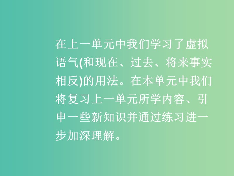 高中英语 Unit2 Poems P3 Grammar课件 新人教版选修6.ppt_第2页