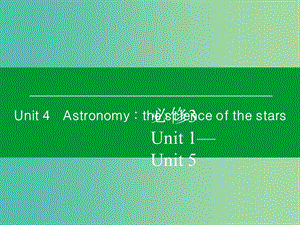 高考英語一輪復(fù)習 Unit4 Astronomy：the science of the stars課件 新人教版必修3.ppt