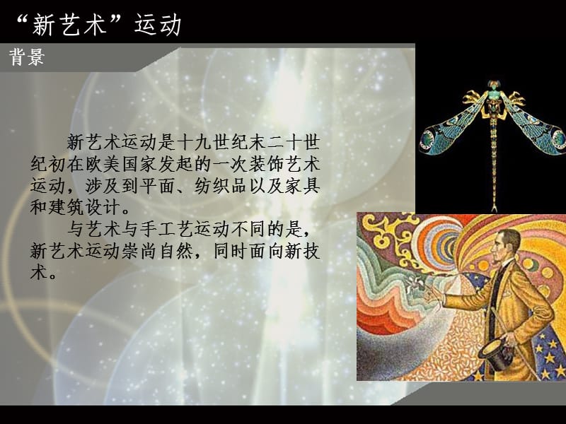 亨利·凡德·威尔德.ppt_第2页