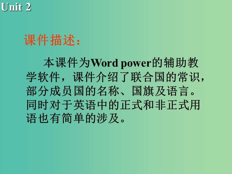 高中英语 Unit2 Language Word power课件 牛津译林版必修3.ppt_第2页