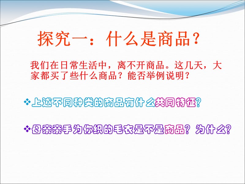 《揭开货币的神秘面纱》课件.ppt_第2页