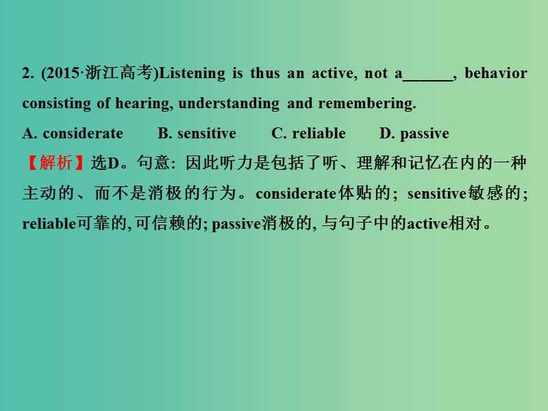 高三英语二轮复习 第一篇 语法运用攻略 专题一 单项填空 第3讲 形容词和副词课件.ppt_第3页