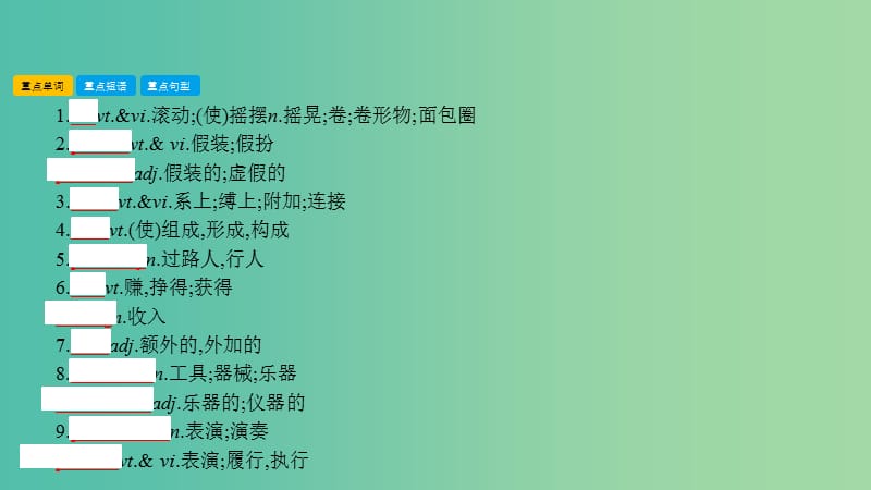 高考英语一轮总复习 第一部分 教材知识梳理 Unit 5 Music课件 新人教版必修2.ppt_第2页