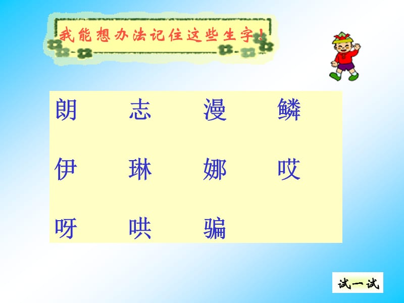 《动手做做看》PPT课件.ppt_第3页