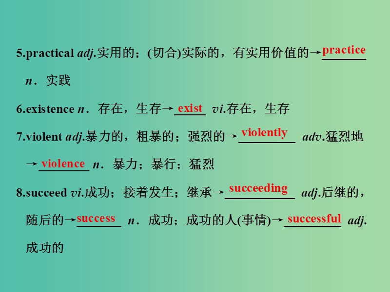 高考英语一轮复习Unit4Civilization课件重庆大学版.ppt_第2页