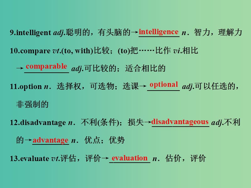 高考英语一轮复习Unit4Civilization课件重庆大学版.ppt_第3页