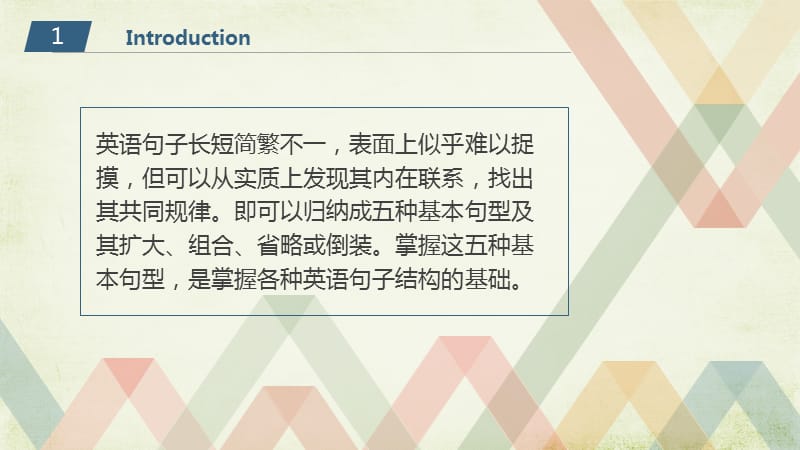 五种基本的句子结构.ppt_第3页