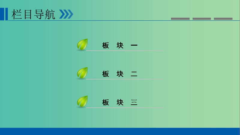 高考地理大一轮复习第八章城市与城市化第23讲城市化优盐件.ppt_第2页