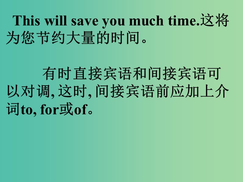 高考英语 第二部分 模块复习 写作微技能 基本句型四课件 北师大版.ppt_第2页