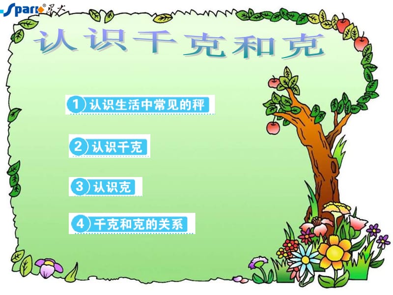 《克与千克》ppt课件.ppt_第3页