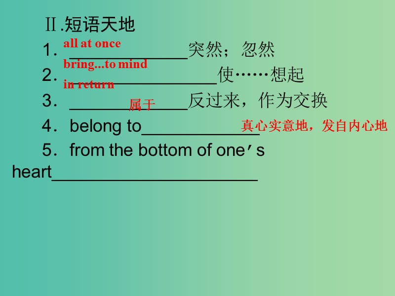 高中英语 3.3 Reading Practice Cultural Corner课件 外研版选修6.ppt_第3页