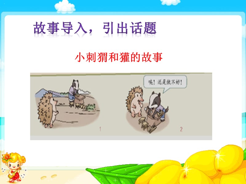 《奖励一下自己》道德与法治ppt.ppt_第2页