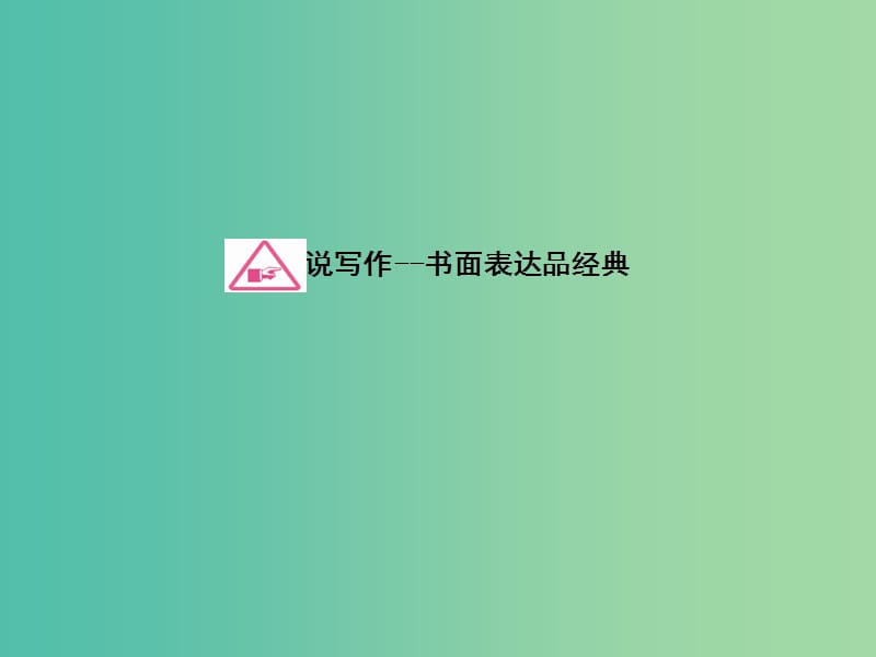 高考英语一轮复习 Module3 Literature课件 外研版选修7.ppt_第3页