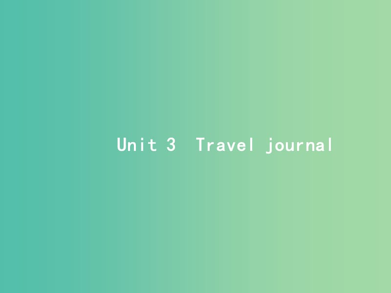 高考英语一轮复习Unit3Traveljournal课件新人教版.ppt_第1页