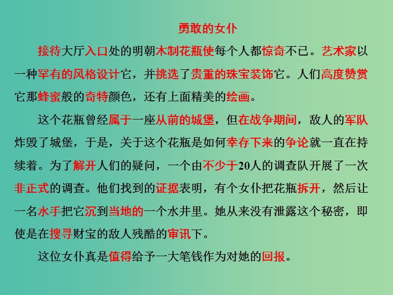 高中英语Unit1Culturalrelics单元小结课件新人教版.ppt_第3页