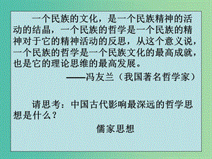 高中歷史專題一 一 百家爭鳴 2課件 人民版必修3.ppt