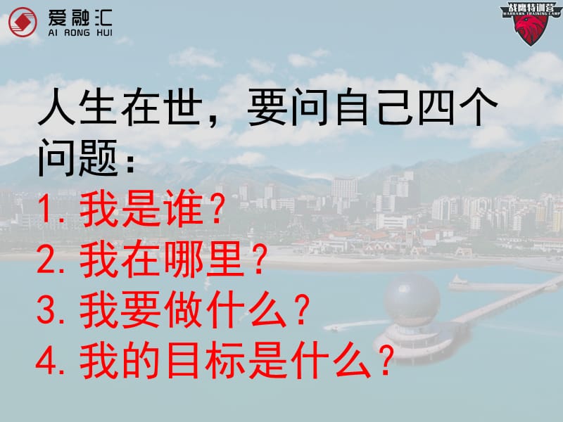 从职业经理人到事业经理人.ppt_第2页