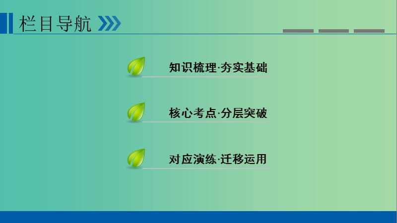 高考物理一轮复习实验增分专题4探究加速度与力课件.ppt_第3页