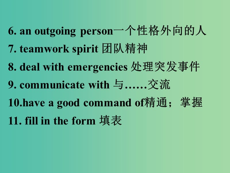 高考英语二轮复习 基础写作 高效解题密招 招聘应聘课件.ppt_第3页