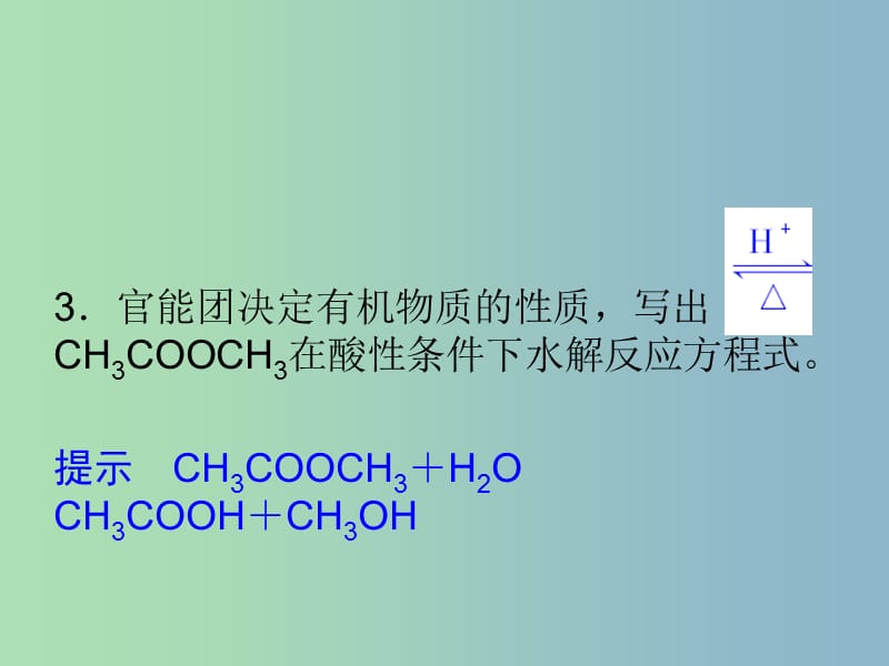 高中化学 2.4造福人类健康的化学药物课件 苏教版选修1.ppt_第2页