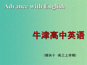 高中英語 Unit3 Protecting ourselves Word power課件 牛津譯林版選修10.ppt